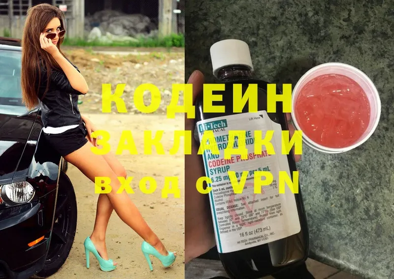 Кодеин Purple Drank  где можно купить   Сухиничи 